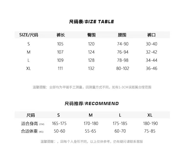 下装尺码表.jpg