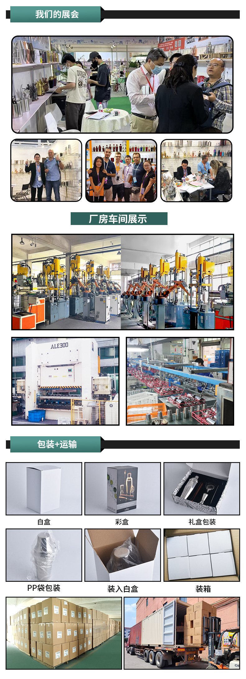 国内站公司介绍-创立_05