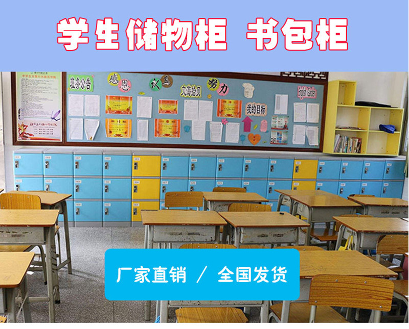 塑料书包柜详情_03.jpg
