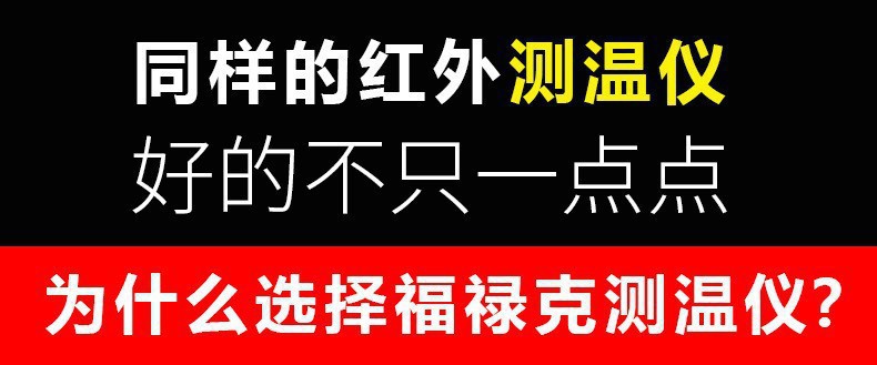 测温仪.jpg
