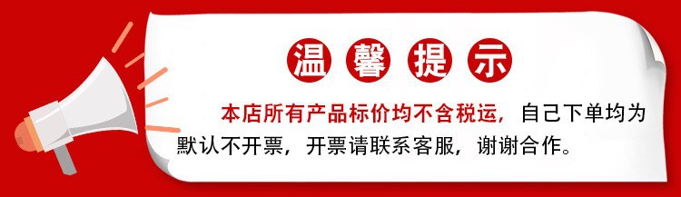 默认不开票声明