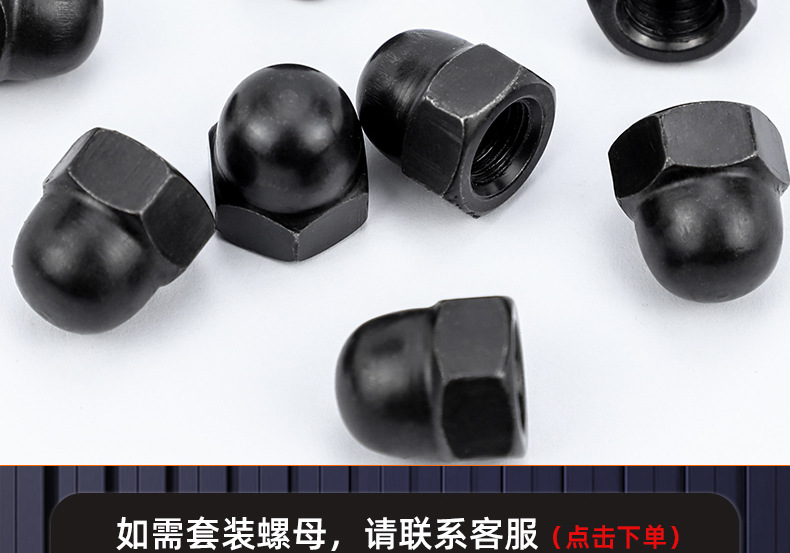 碳钢4.8级黑色盖型螺母_03_17.jpg