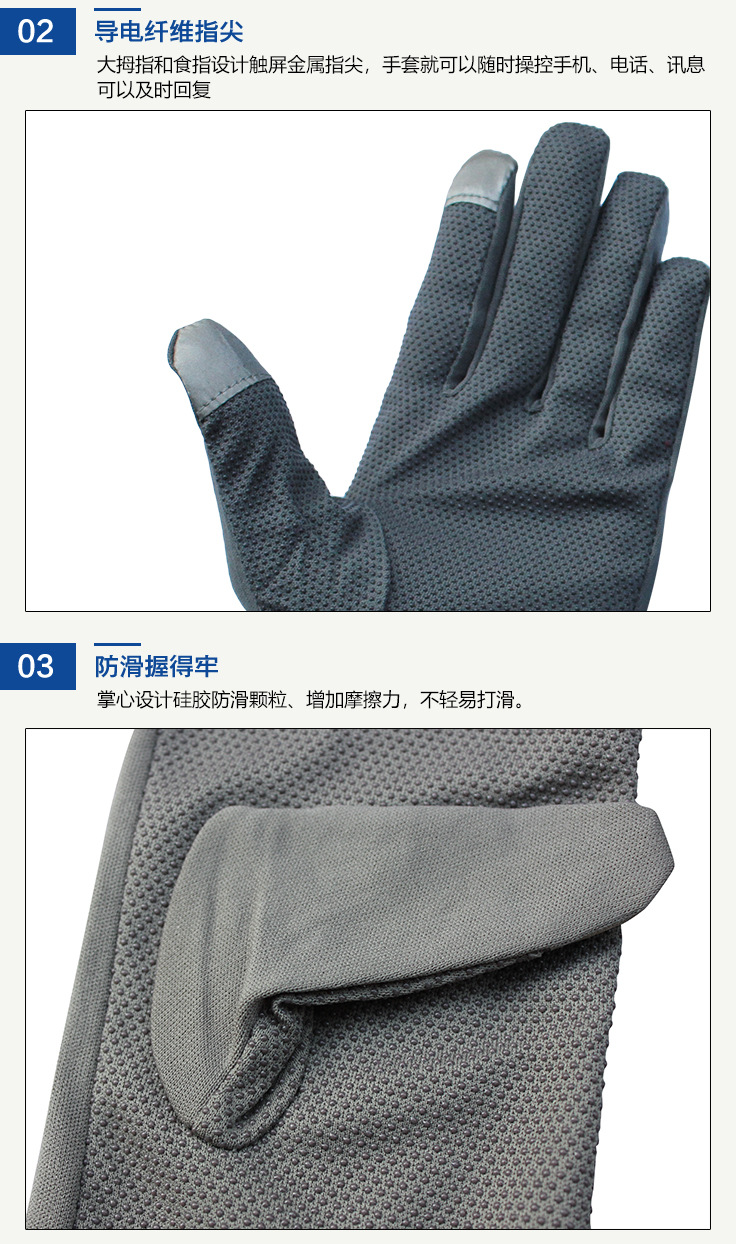触屏防滑手套_07.jpg