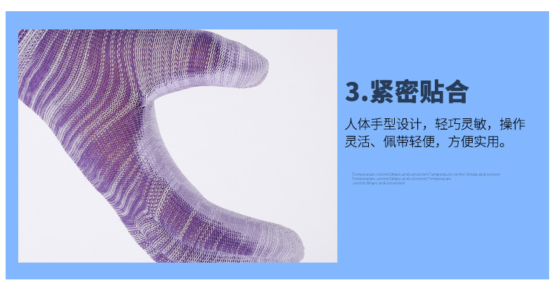 条纹PU涂掌 细节3