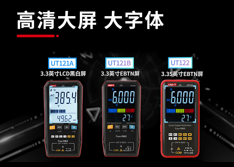 UT121A、UT121B、UT122_03.jpg