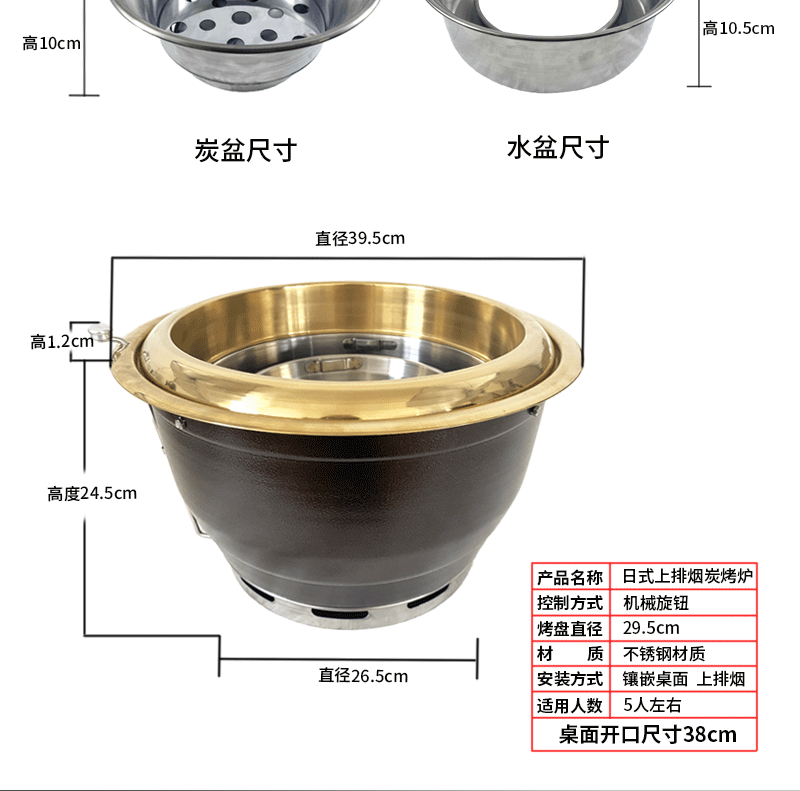 日式烤炉详情页_05