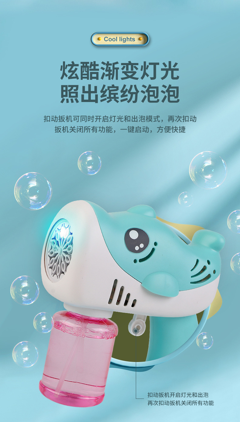海豚电动泡泡枪_05