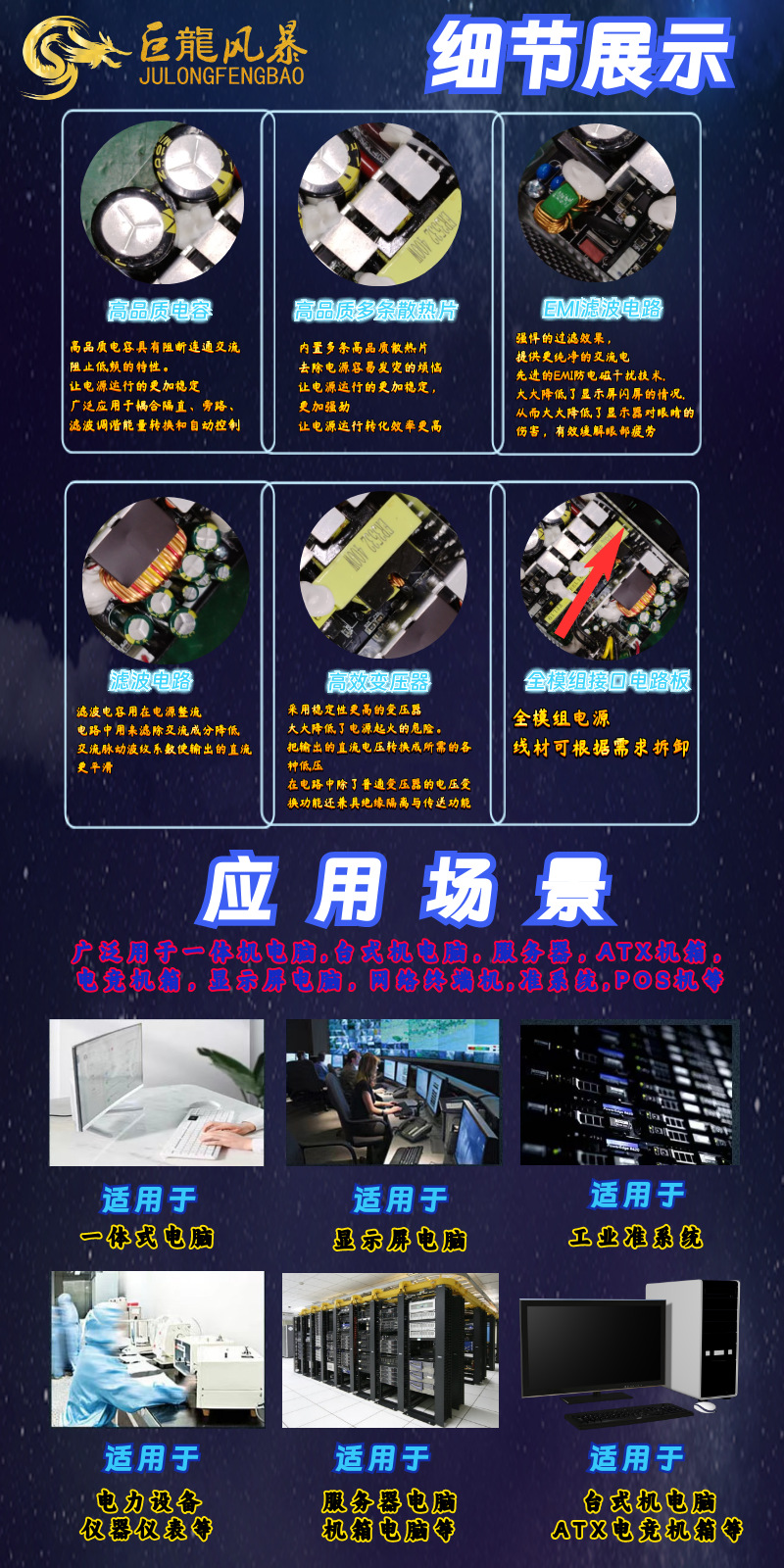 600W小麦克全模组-详情 (6).png