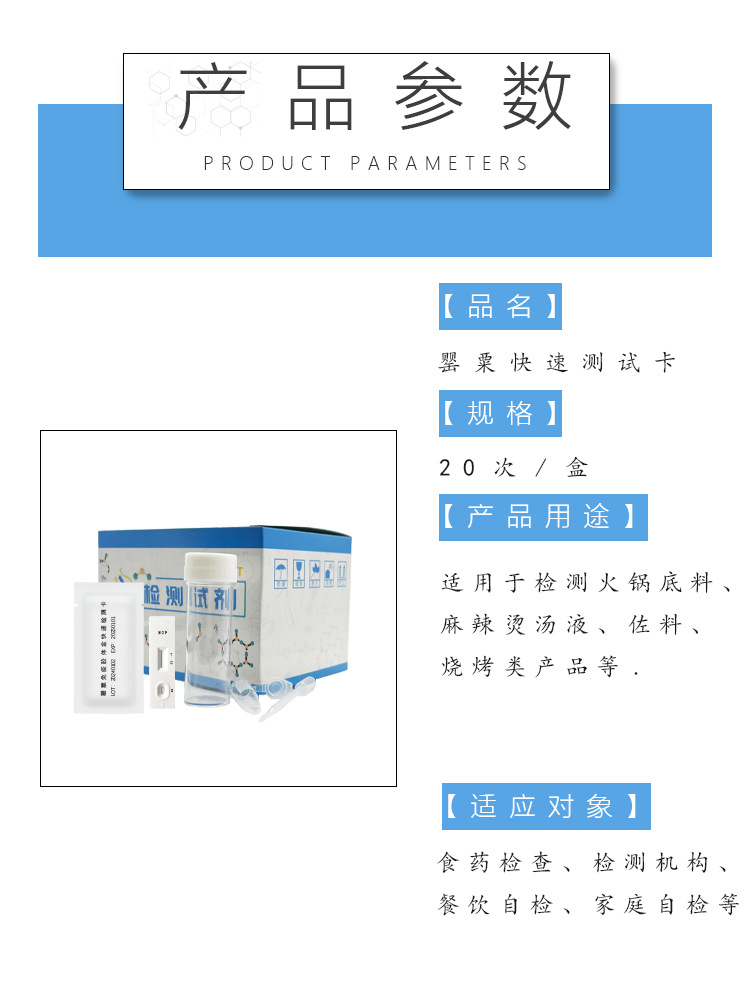 产品详情.png
