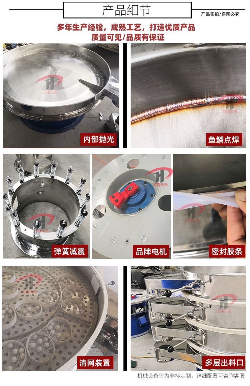 旋振筛细节.jpg