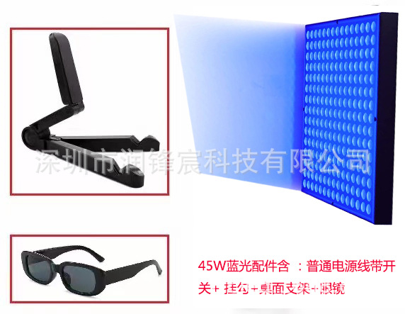 45W蓝+支架
