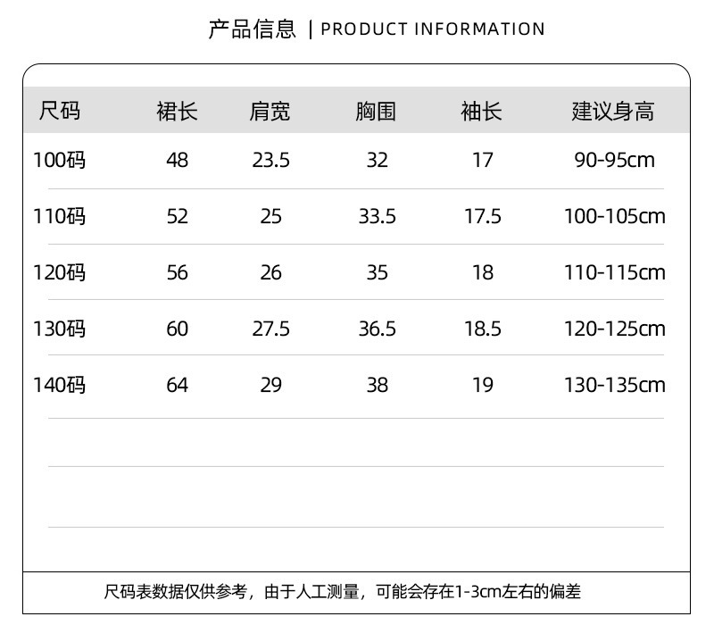 EX888尺码-(2)