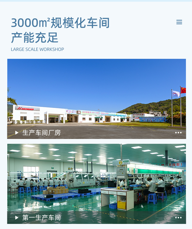 通用公司介绍-感应灯_03