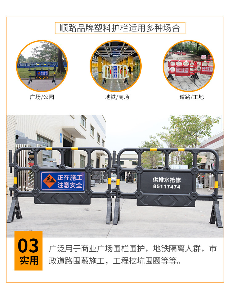 1400吹塑护栏详情页_06.jpg