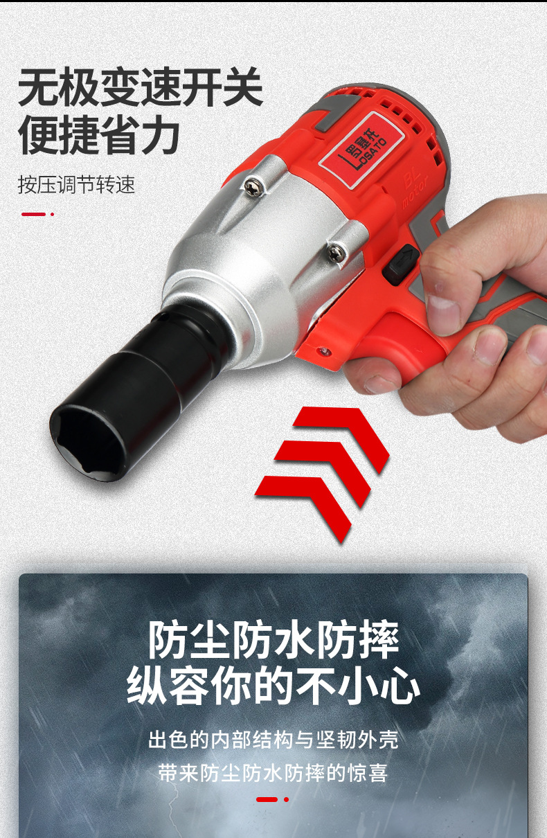 锂电扳手_11.jpg