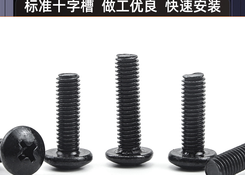 304不锈钢镀黑锌十字大扁头机牙螺丝_03_14.jpg
