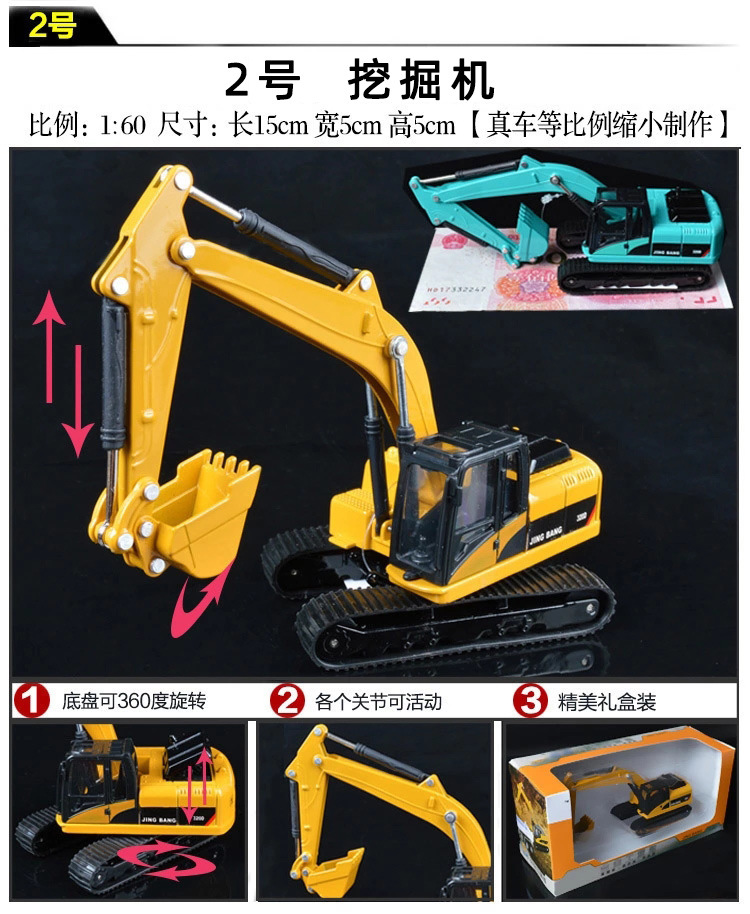 2号-挖掘机详情