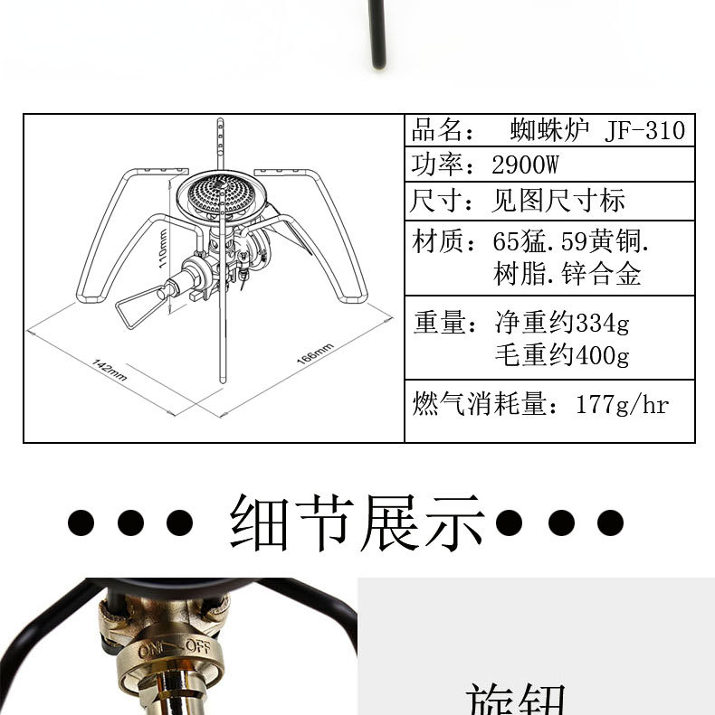 蜘蛛炉黑色详情页_08