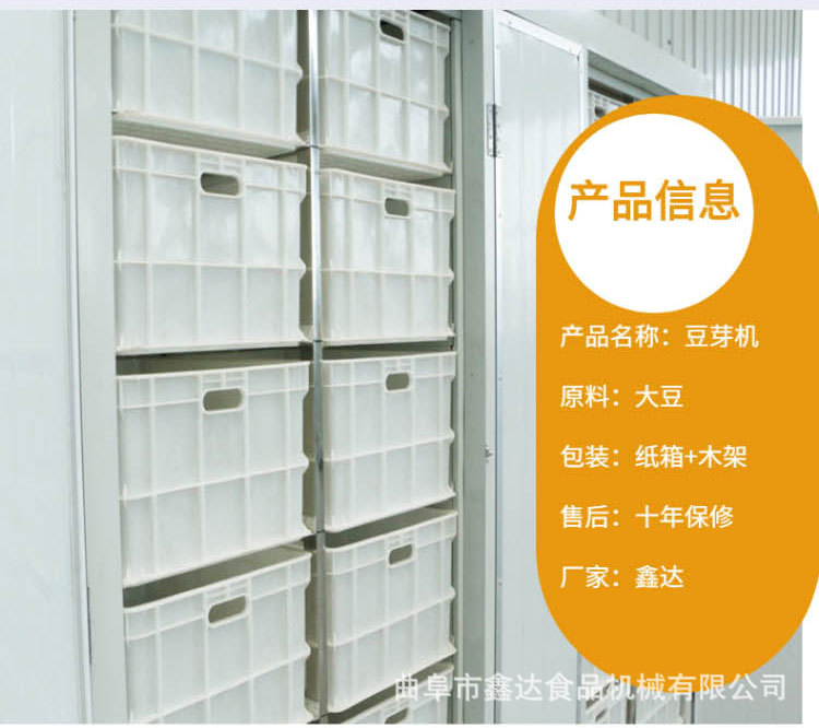豆芽机 (2).jpg