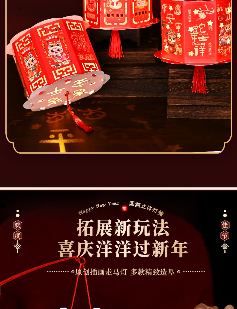 走马灯详情_03