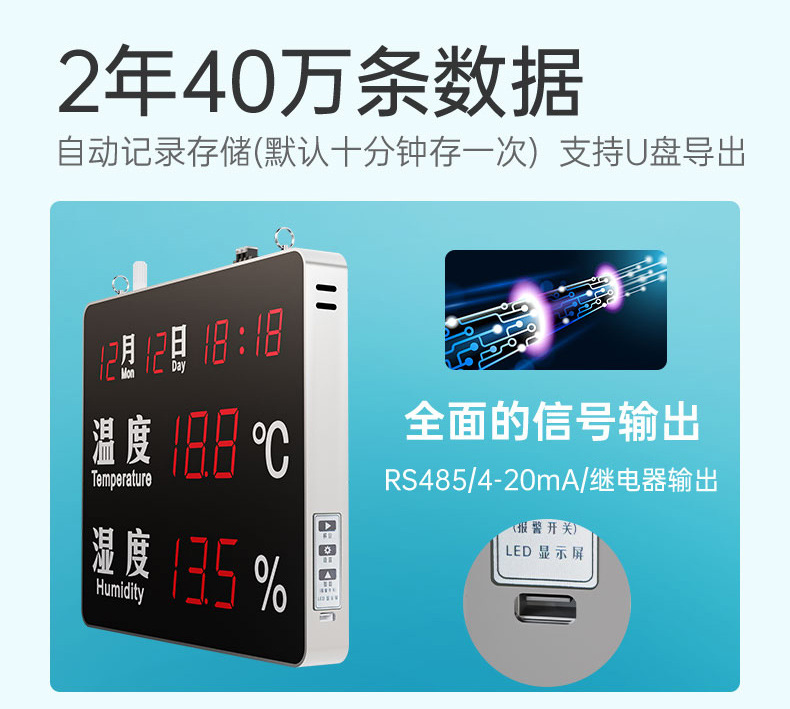 温湿度露点显示器详情2023_08.jpg