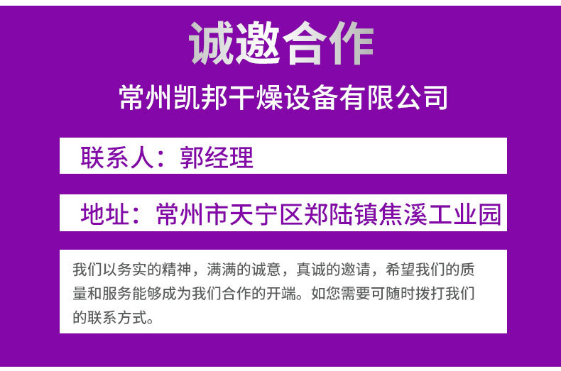 沸腾制粒机_19