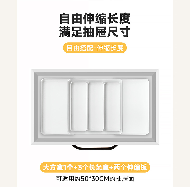 长方形塑料盒子橱柜抽屉收纳可伸缩收纳盒分格筷子收纳
