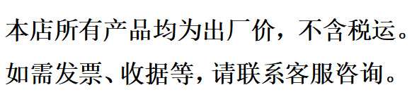 不含税运说明