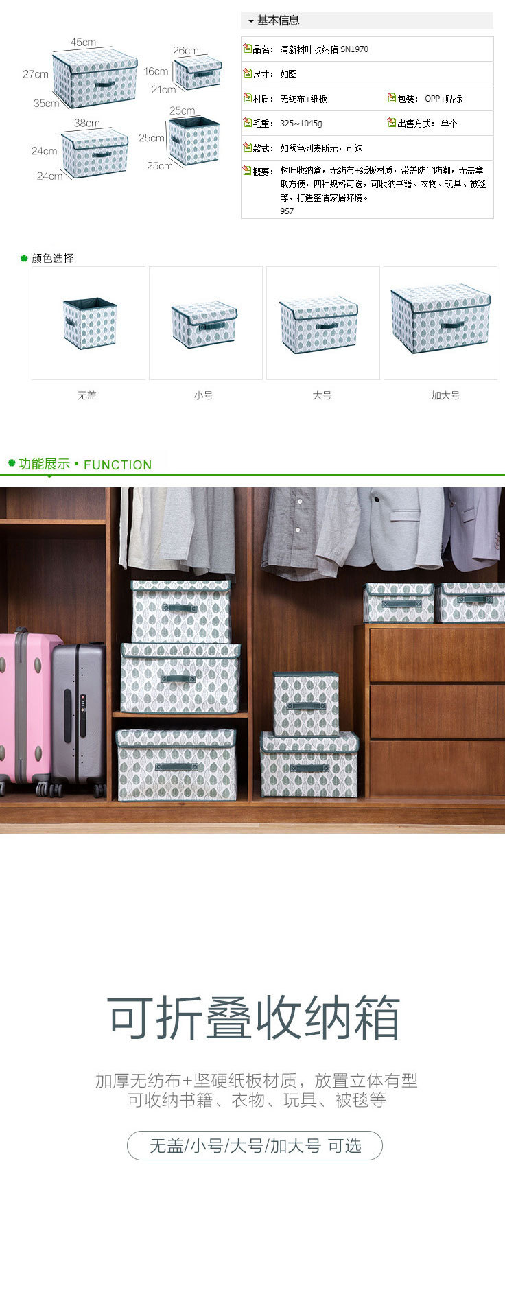 有盖折叠收纳箱-玩具储物箱家用衣柜衣服整理箱-杂物盒_01