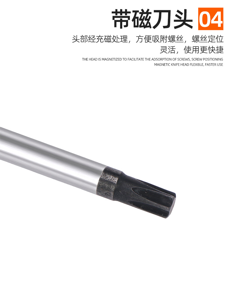套详情-螺丝刀_11.jpg