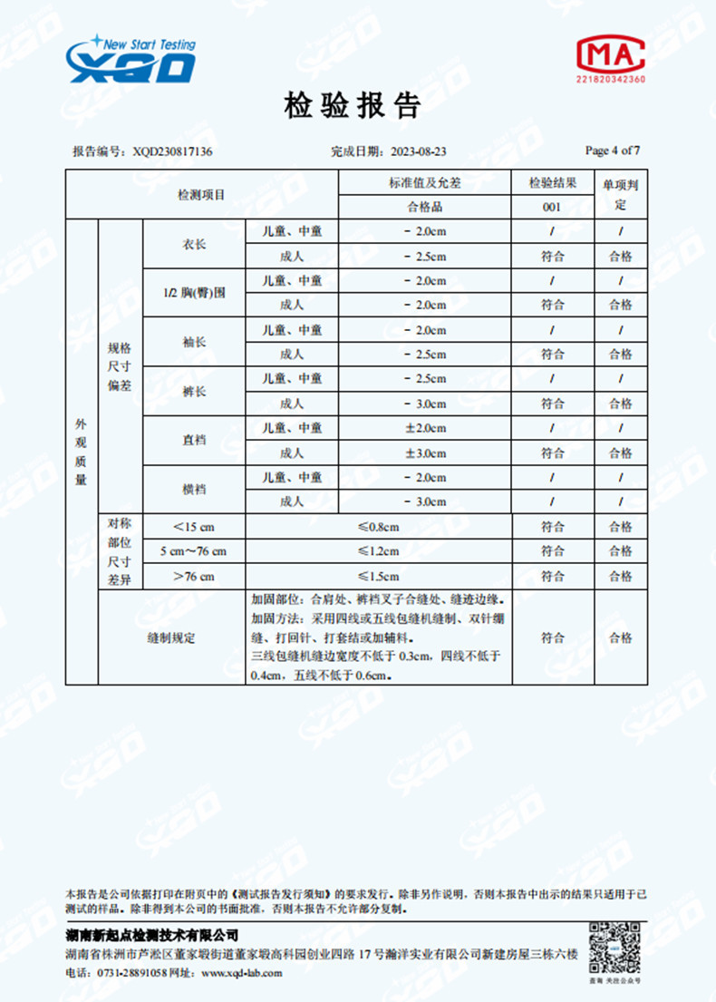 818报告-5.jpg