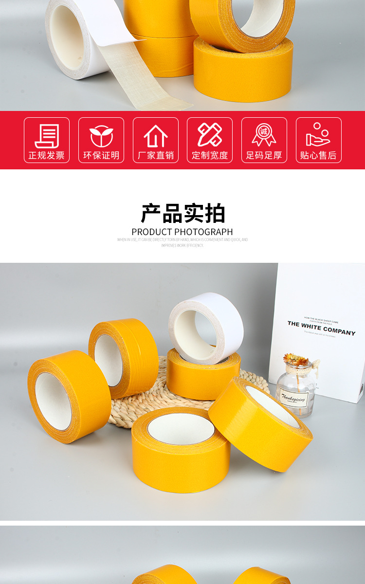 双面布基胶带内页-_04