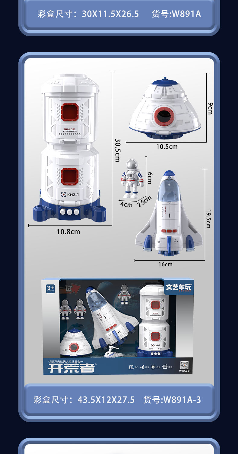 航天系列-790 (14).jpg