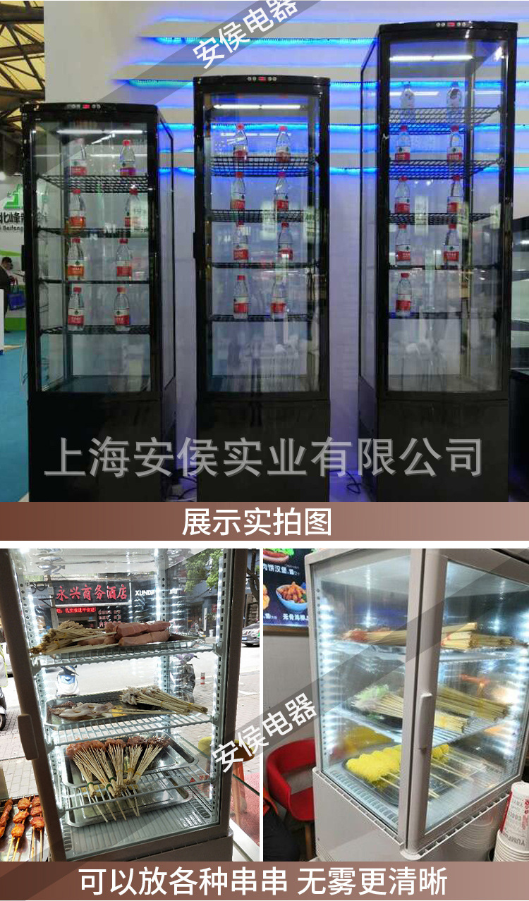 四面玻璃展示冷藏柜详情图