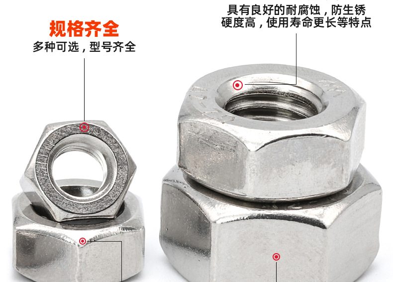 304不锈钢六角细牙螺母_03_09.jpg