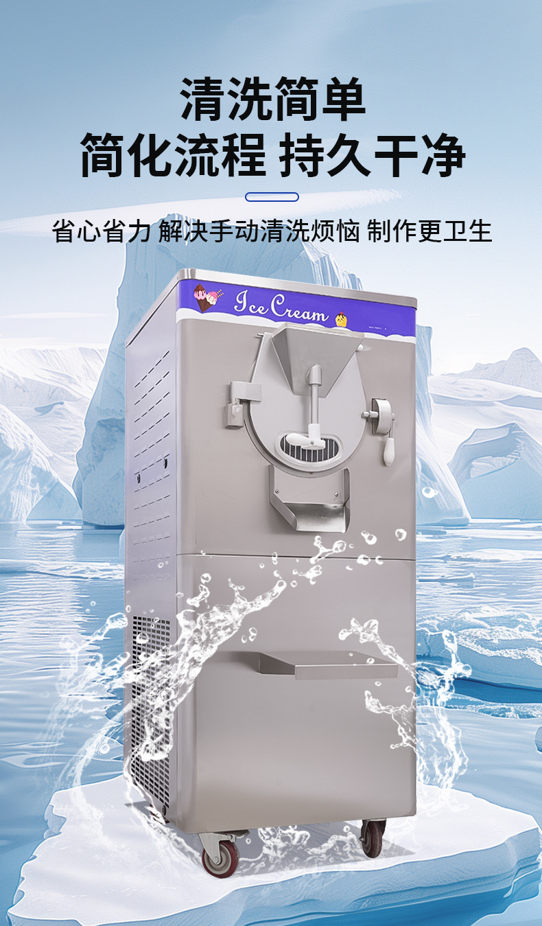 硬冰淇淋机_13.jpg