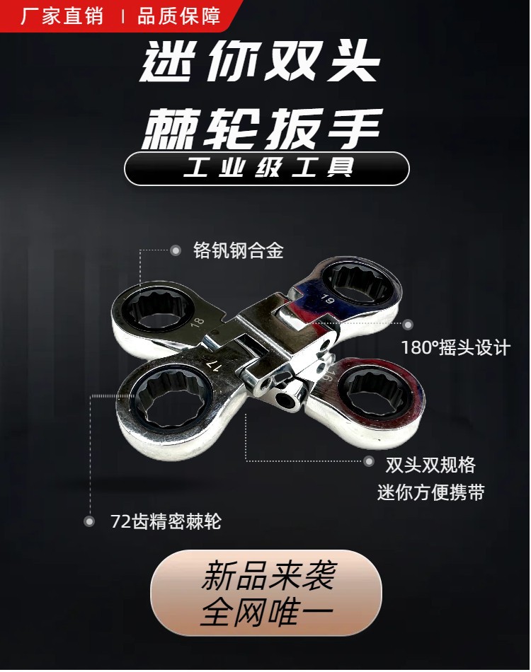 质感简约风拐杖扳手工业器械电商竖版海报