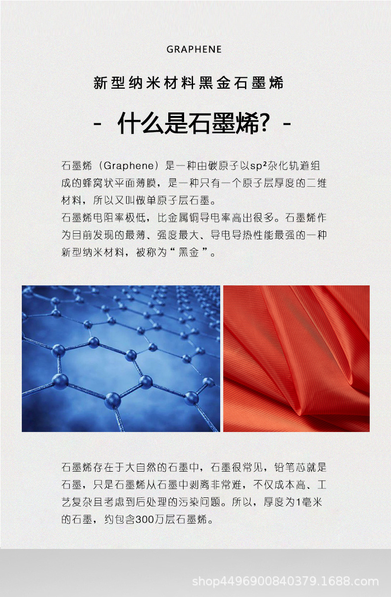 石墨烯夏被_04.jpg