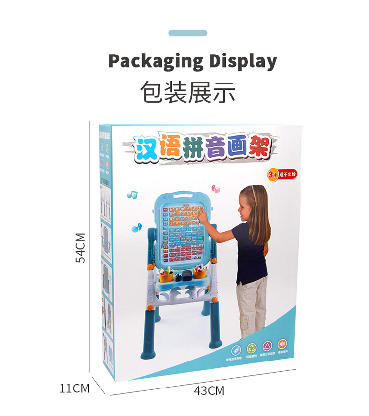 汉语拼音画板_20