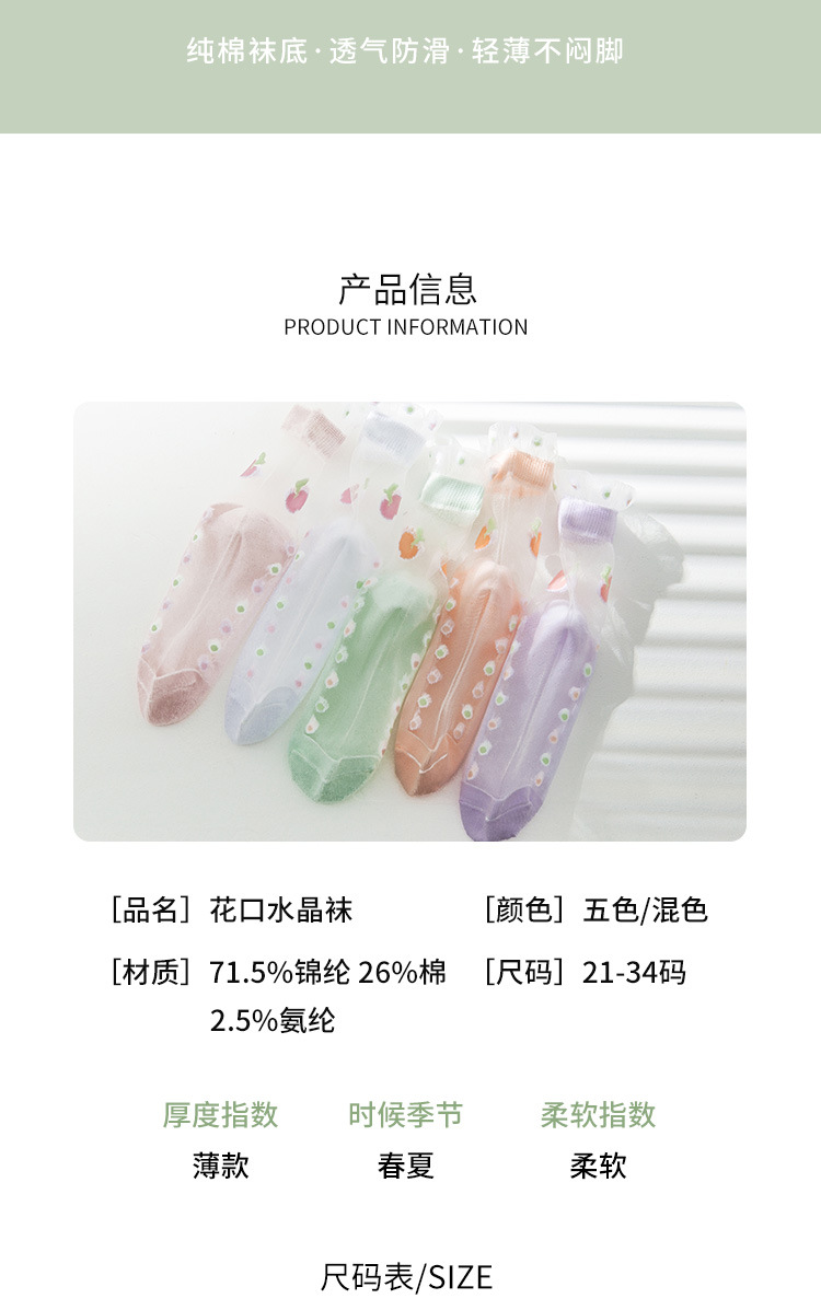 袜子_03.jpg