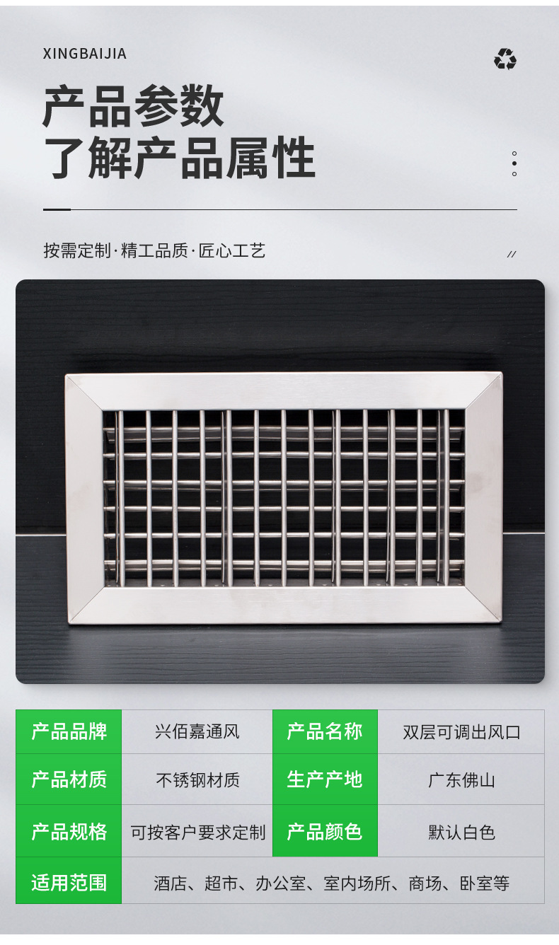不锈钢双层可调出风口_03