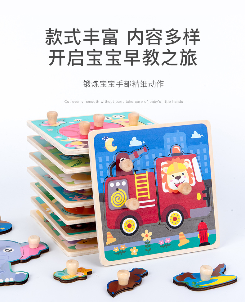 手抓拼图板_08