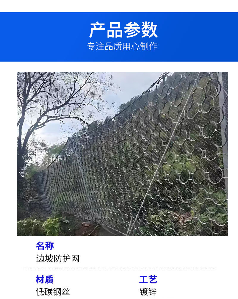 边坡防护网_06