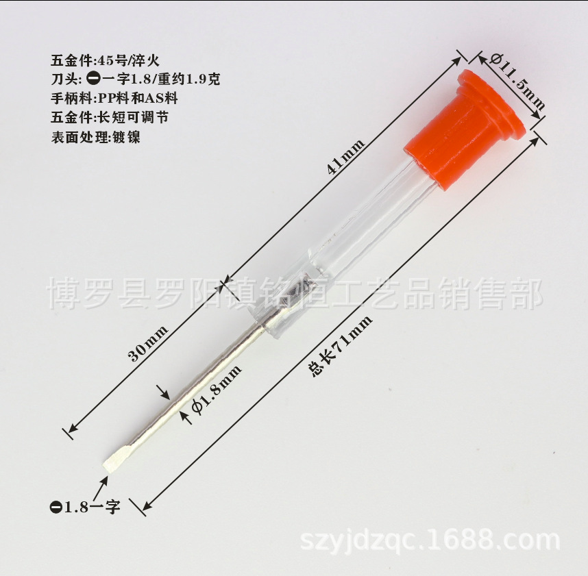 B-202-1.8X71MM十字-4