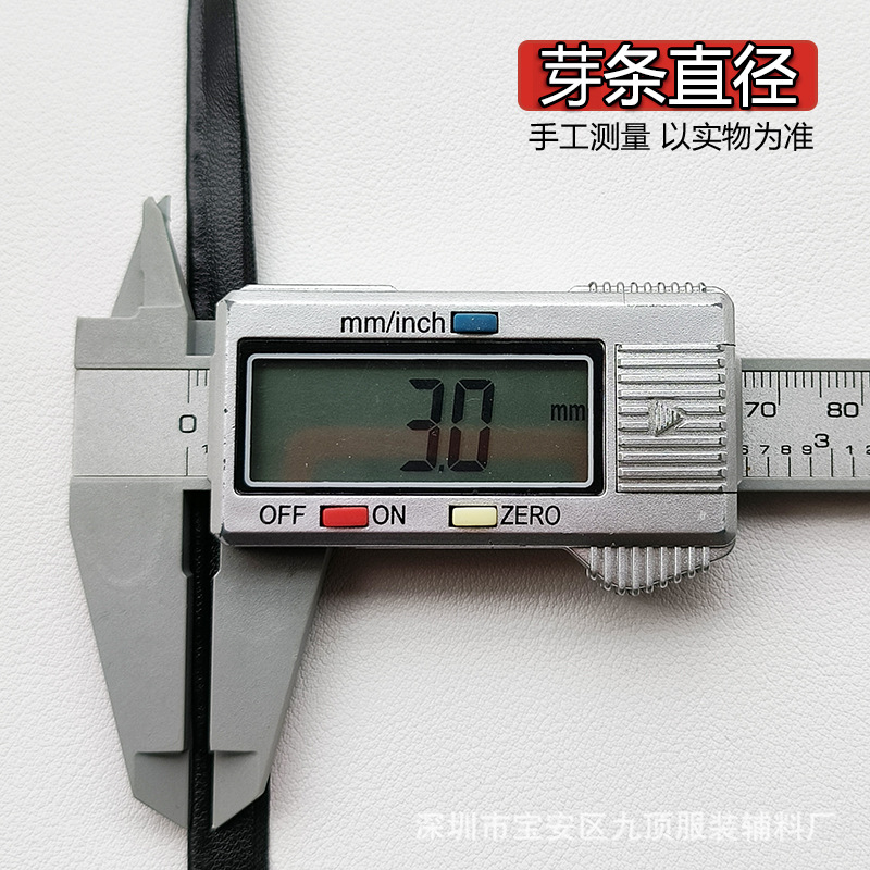 芽条直径1 九顶.jpg