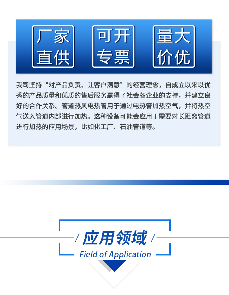 管道热风电热管（详情_02