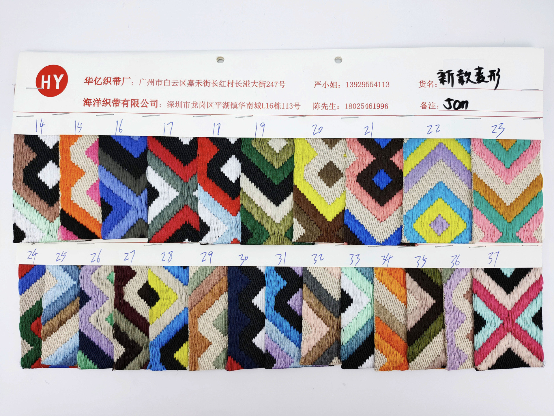 1爆款5厘米-菱形色卡02.jpg