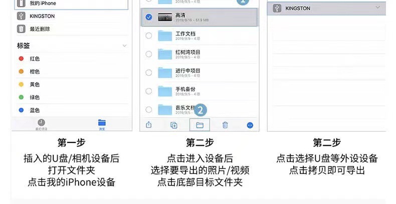 苹果手机OTG转接线