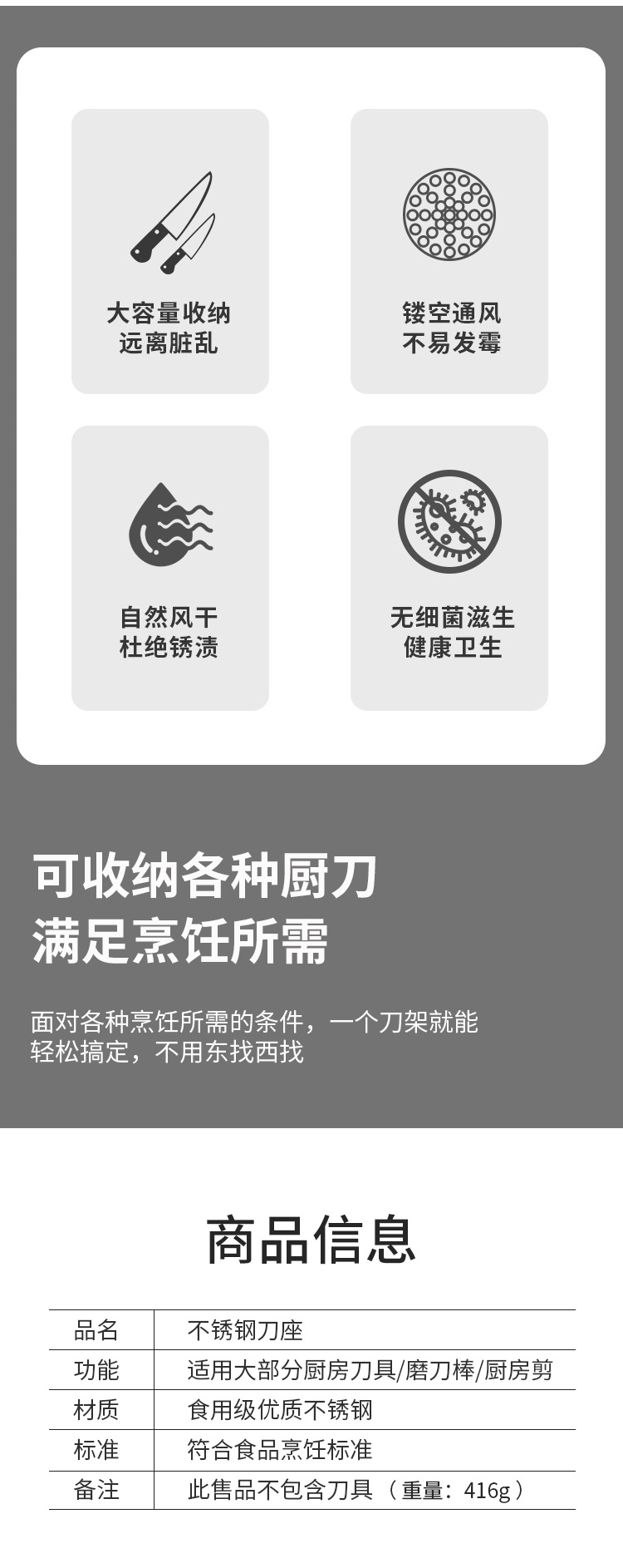 不锈钢刀座_02.jpg