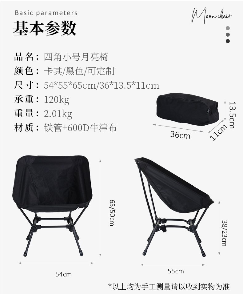 黑色四角太空椅中文版_07